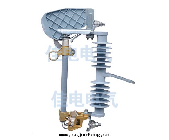 HPRW12跌落式熔斷器 (带(dài)滅