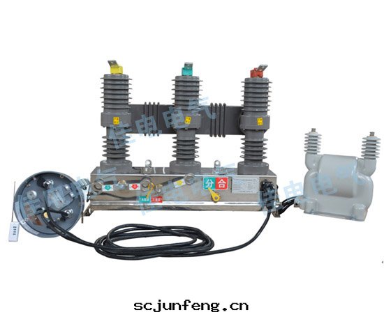 ZW32F-12用(yòng)戶分(fēn)界斷路(lù)器獨